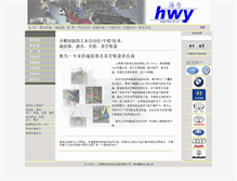 Tablet Screenshot of hwy.sh.cn